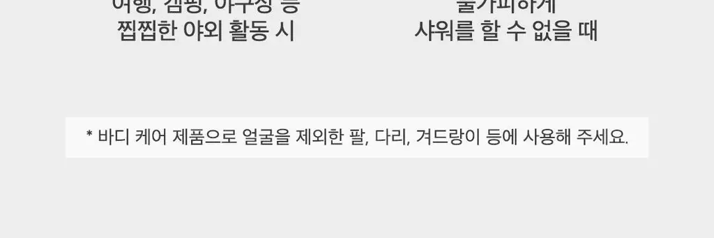 [1+1단독기획] 아리얼 스무스앤퓨어 쿨링 데오 티슈 20매 1+1 기획 3종 택1 상세페이지 47